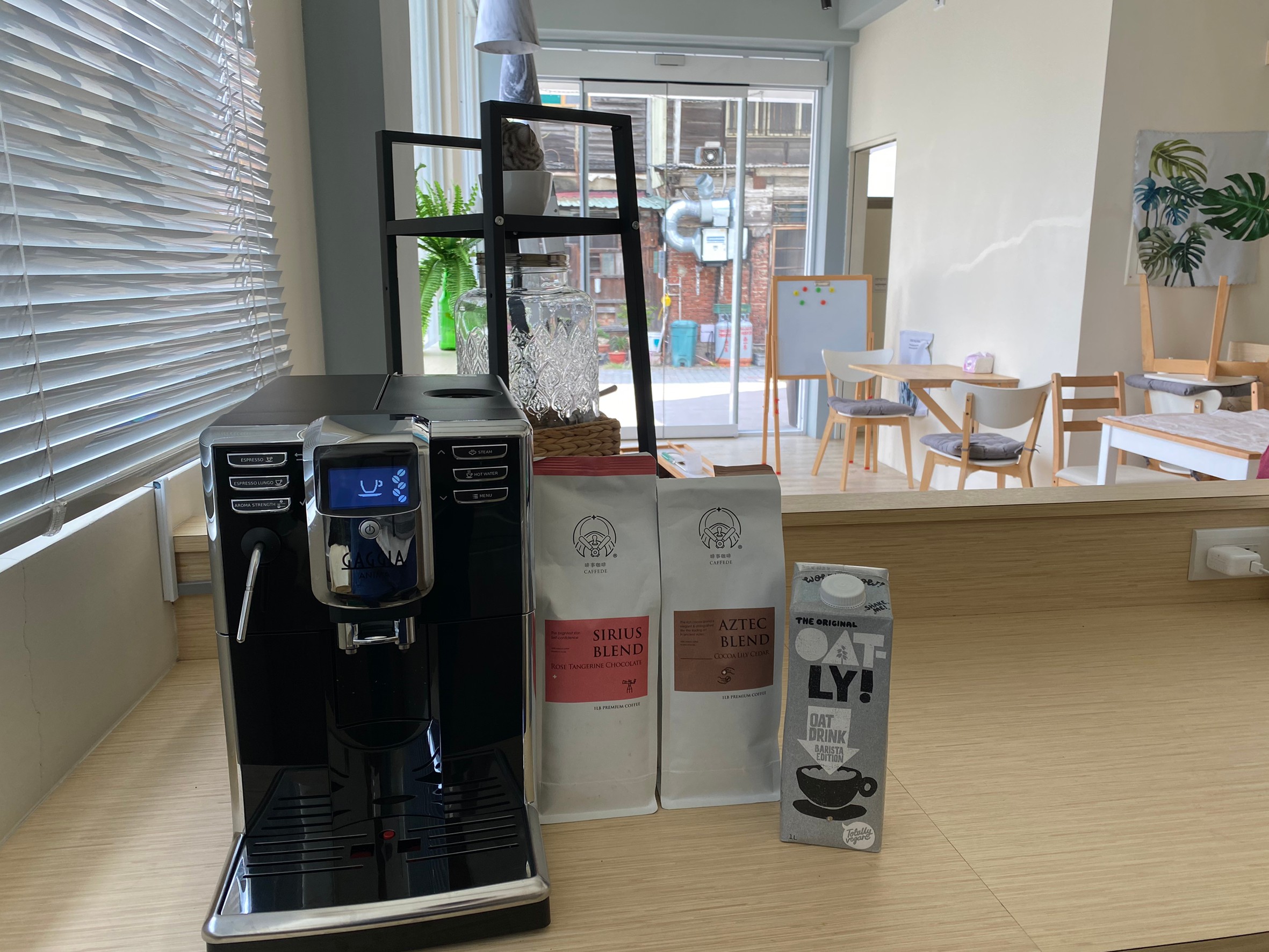 素食 蔬食 咖啡 oatly 燕麥奶 GAGGIA Anima HG7272 全自動咖啡機